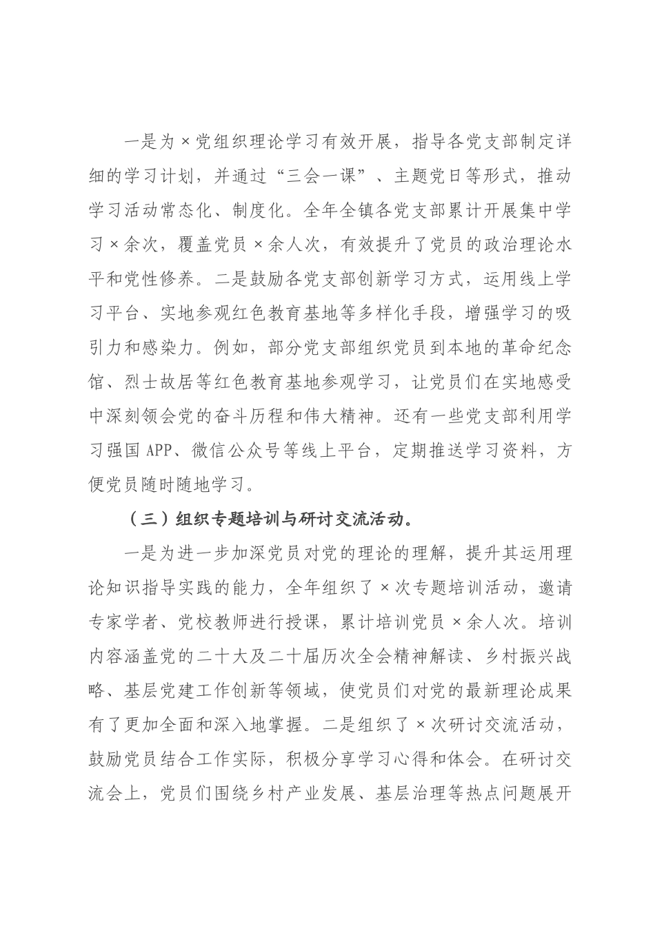 主任2026年度个人工作总结.docx_第2页