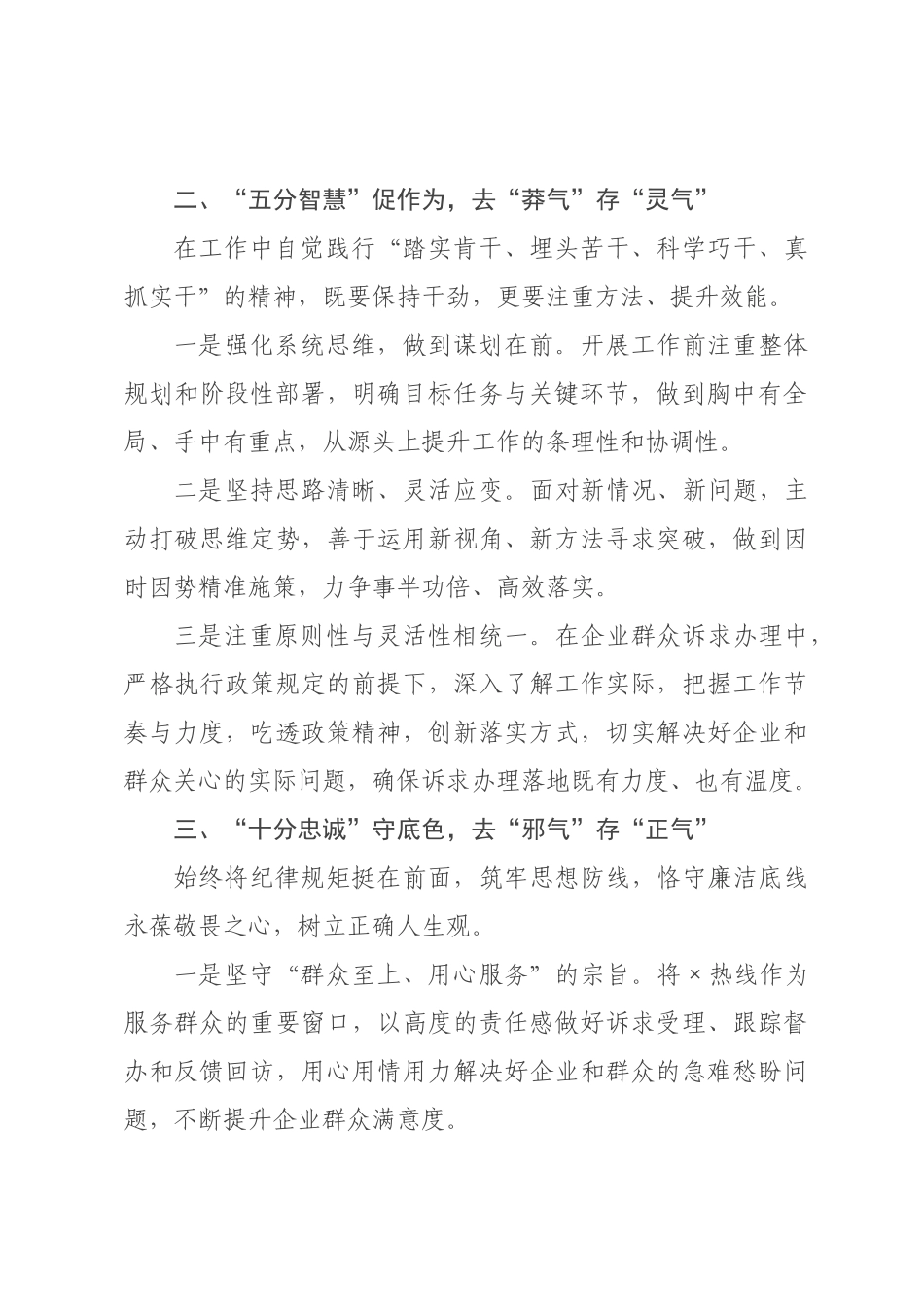 政府办公室年轻干部任前表态发言汇编篇.docx_第2页