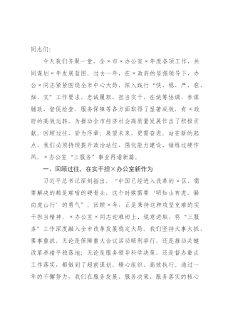 在政府办公室2026年度工作总结会上的讲话提纲.docx