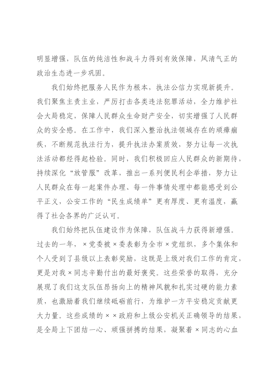 在全局2026年党风廉政建设暨廉政警示教育月动员部署会上的讲话.docx_第3页