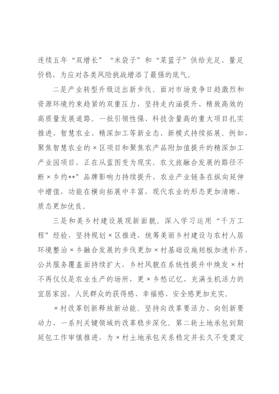 在局2026年工作思路研讨会上的讲话.docx_第2页