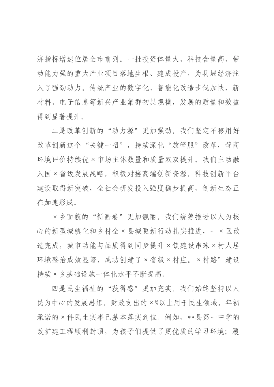 在2026年委工作务虚会上的讲话.docx_第2页