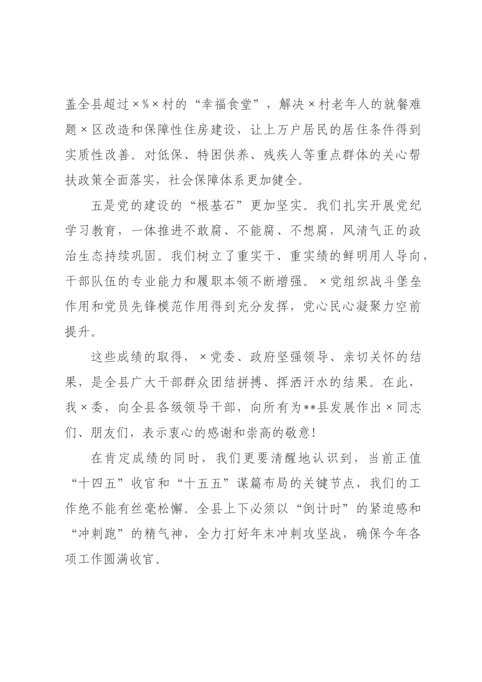 在2026年委工作务虚会上的讲话.docx_第3页