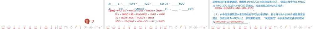 第08讲 氧化还原反应的分类及其配平（PPT课件）-【帮课堂】2021-2022学年高一化学必修第一册精品讲义（人教版2019）.pptx