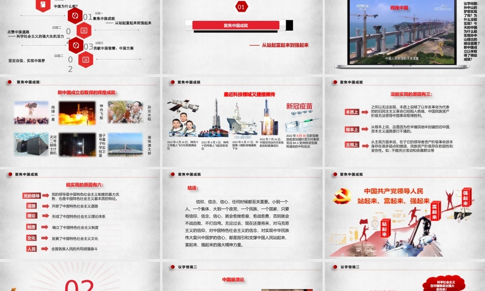 综合探究二+方向决定道路+道路决定命运（课件＋视频）-【名师备课帮】2022-2023学年高一政治上学期议题式教学模范课件＋教学设计＋课时训练（统编版必修1）.pptx