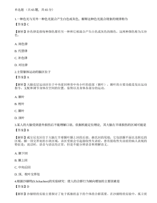 2017年全国硕士研究生招生考试《312心理学专业基础综合》真题.docx