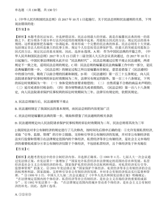 2018国家公务员考试《行测》真题（地市级）.docx
