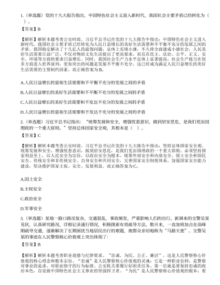 2018年国家公务员考试《公安专业科目》题.docx