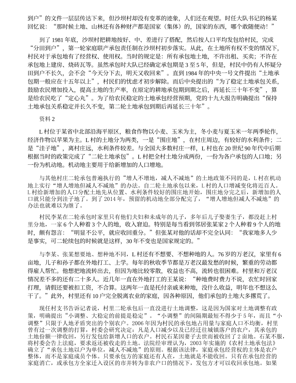 2018年国家公务员考试申论真题及答案（地市级）.docx_第3页