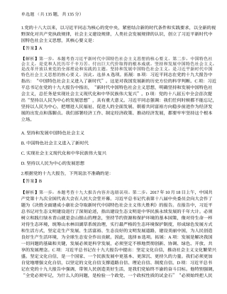 2019国家公务员考试《行测》真题（省部）.docx