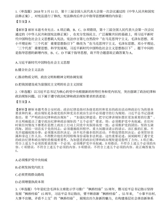 2019年国家公务员考试《公安专业科目》题.docx