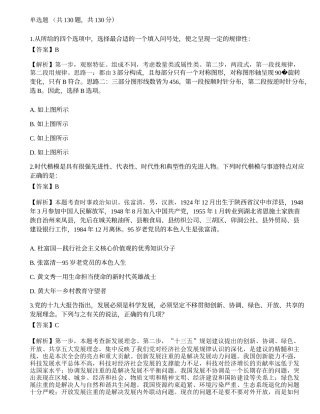 2020国家公务员考试《行测》真题（市地级）.docx