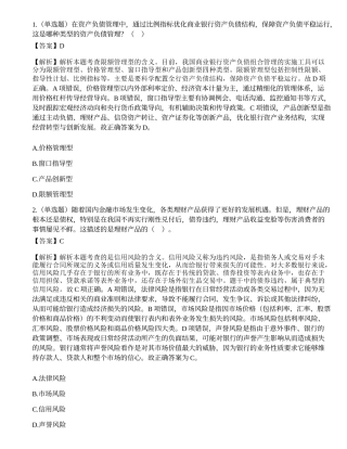 2021年中国工商银行春季招聘笔试试题.docx
