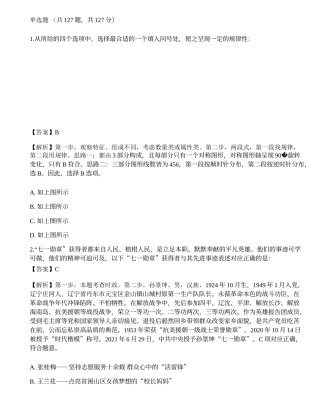 2022年国家公务员考试《行测》真题（行政执法）.docx