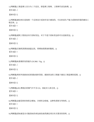2022年昆明市燃气安全生产管理人员企业主要负责人考试练习题.docx