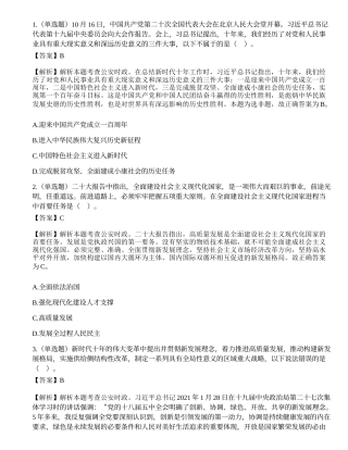 2023年国家公务员考试《公安专业科目》模拟（第一季）.docx