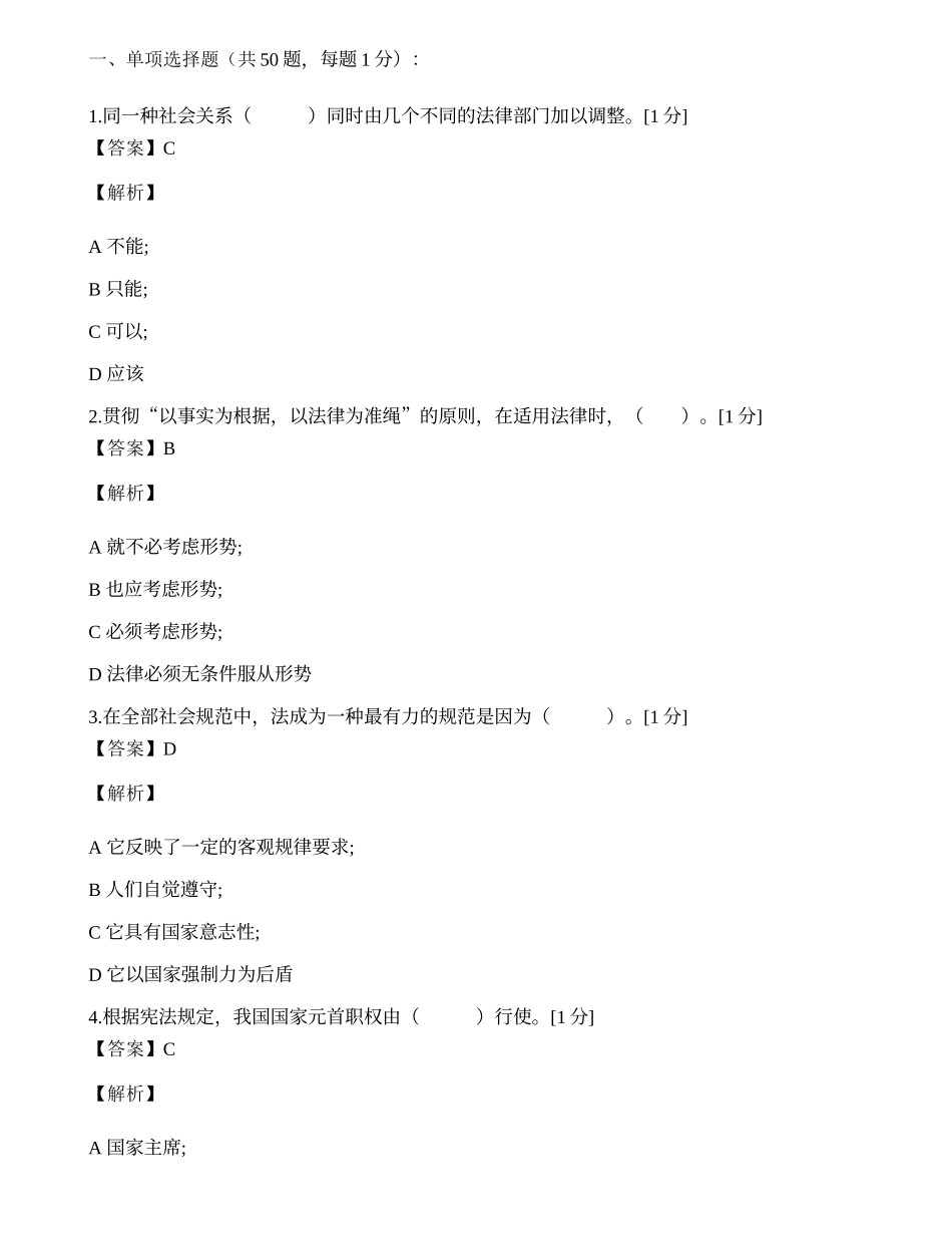 2014年邮政储蓄银行招聘笔试试卷（三）.docx_第1页