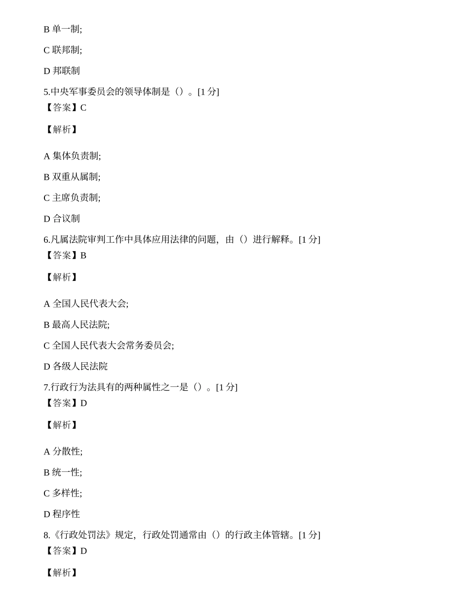 2014年邮政储蓄银行招聘笔试试卷（四）.docx_第2页