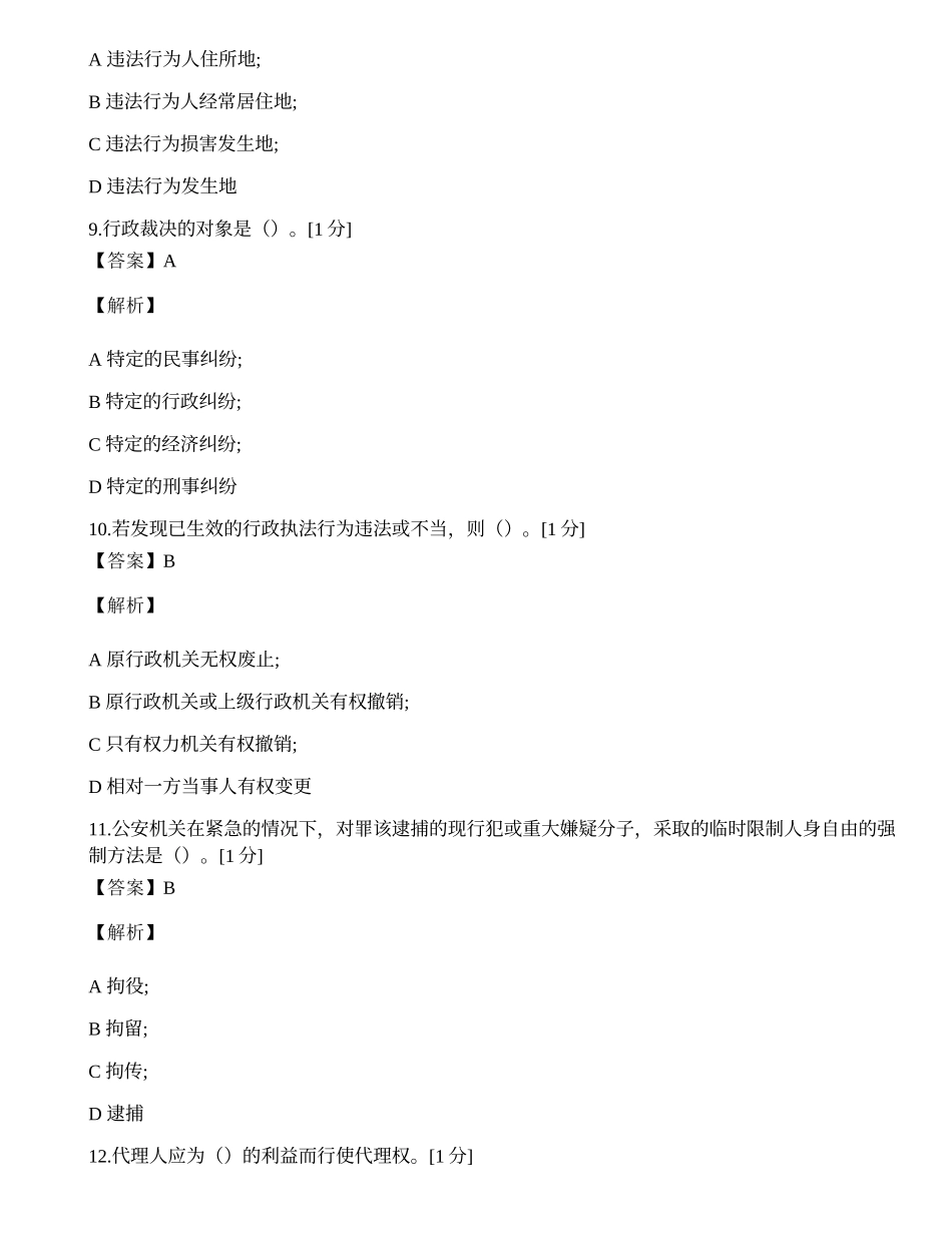 2014年邮政储蓄银行招聘笔试试卷（四）.docx_第3页