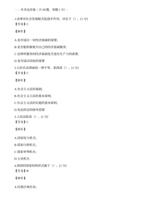 2014年邮政储蓄银行招聘笔试试卷（四）.docx