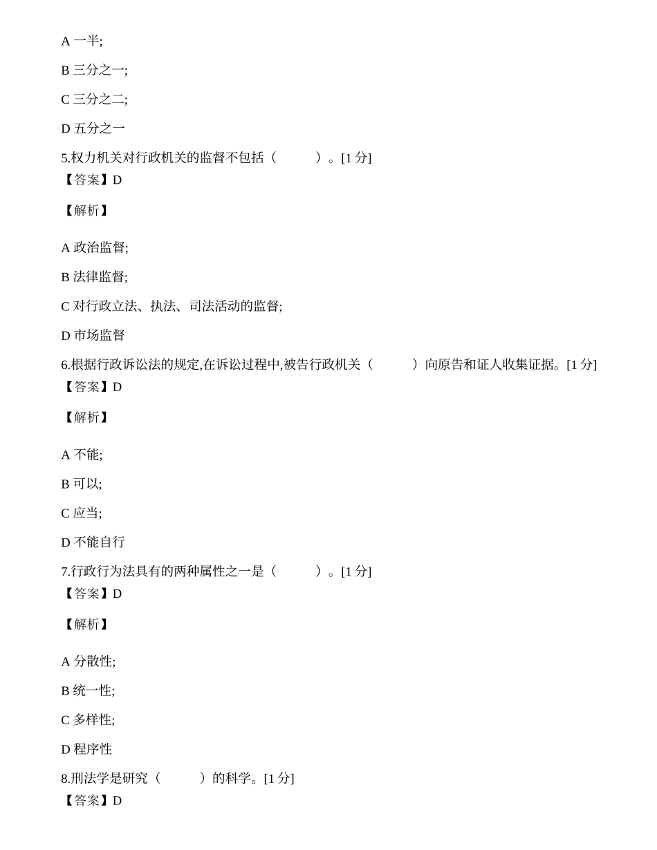 2014年邮政储蓄银行招聘笔试试卷（一）.docx_第2页