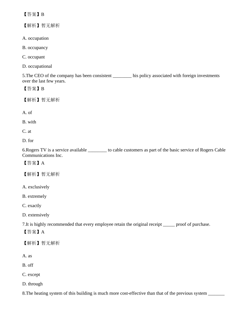 2014年中国工商银行校园招聘完整试题真题.docx_第2页