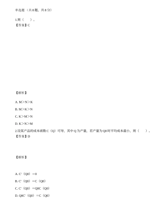 2018年全国硕士研究生入学考试《数学三》真题.docx