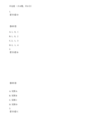 2019年全国硕士研究生入学考试《数学三》真题.docx