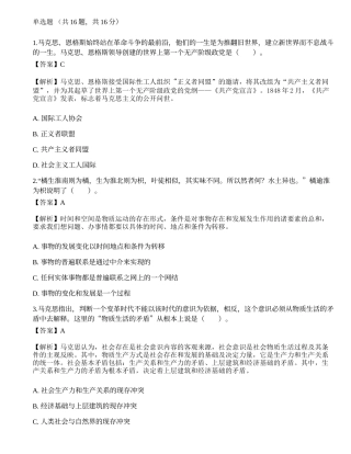 2019年全国硕士研究生招生考试《思想政治理论》真题.docx