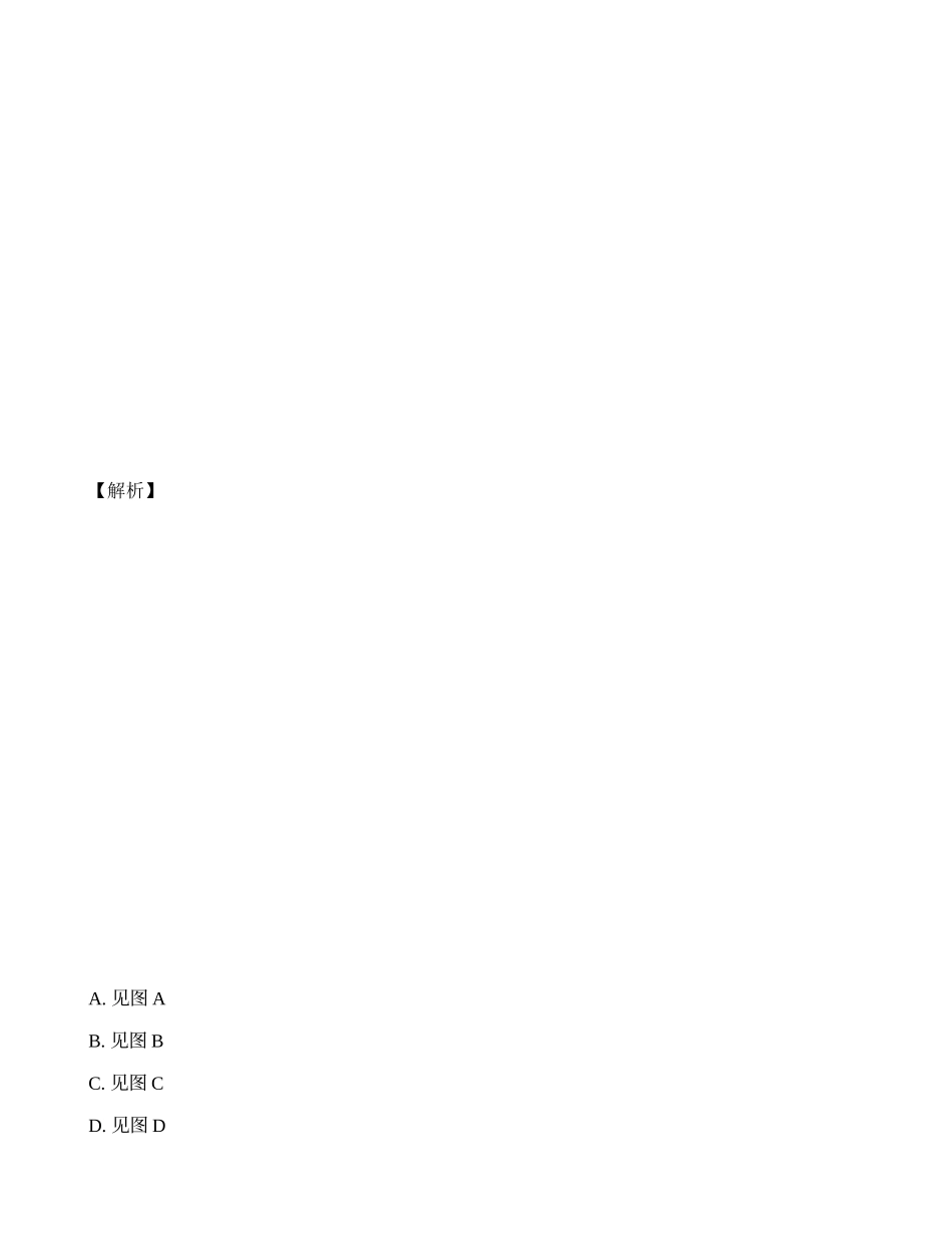2019全国硕士研究生入学考试《数学2》真题.docx_第3页