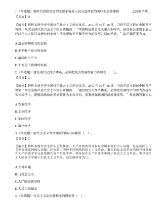 2021年重庆市招募高校毕业生从事“三支一扶”工作考试《综合知识》题（精选）.docx