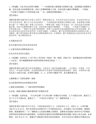 2021山西省“三支一扶”人员招募考试《综合知识》试题.docx