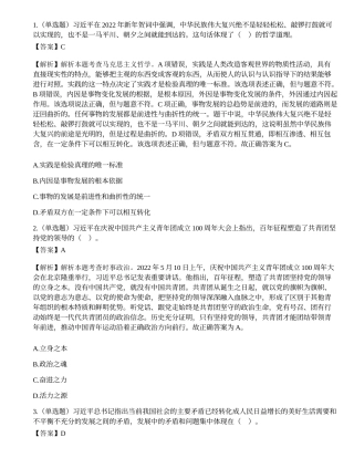 2022年安徽省“三支一扶”笔试《综合知识》试题（精选）.docx
