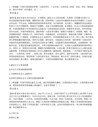 2022年河南省“三支一扶”考试《公共基础知识》试题.docx