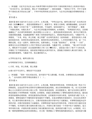 2022年吉林三支一扶考试精选真题.docx