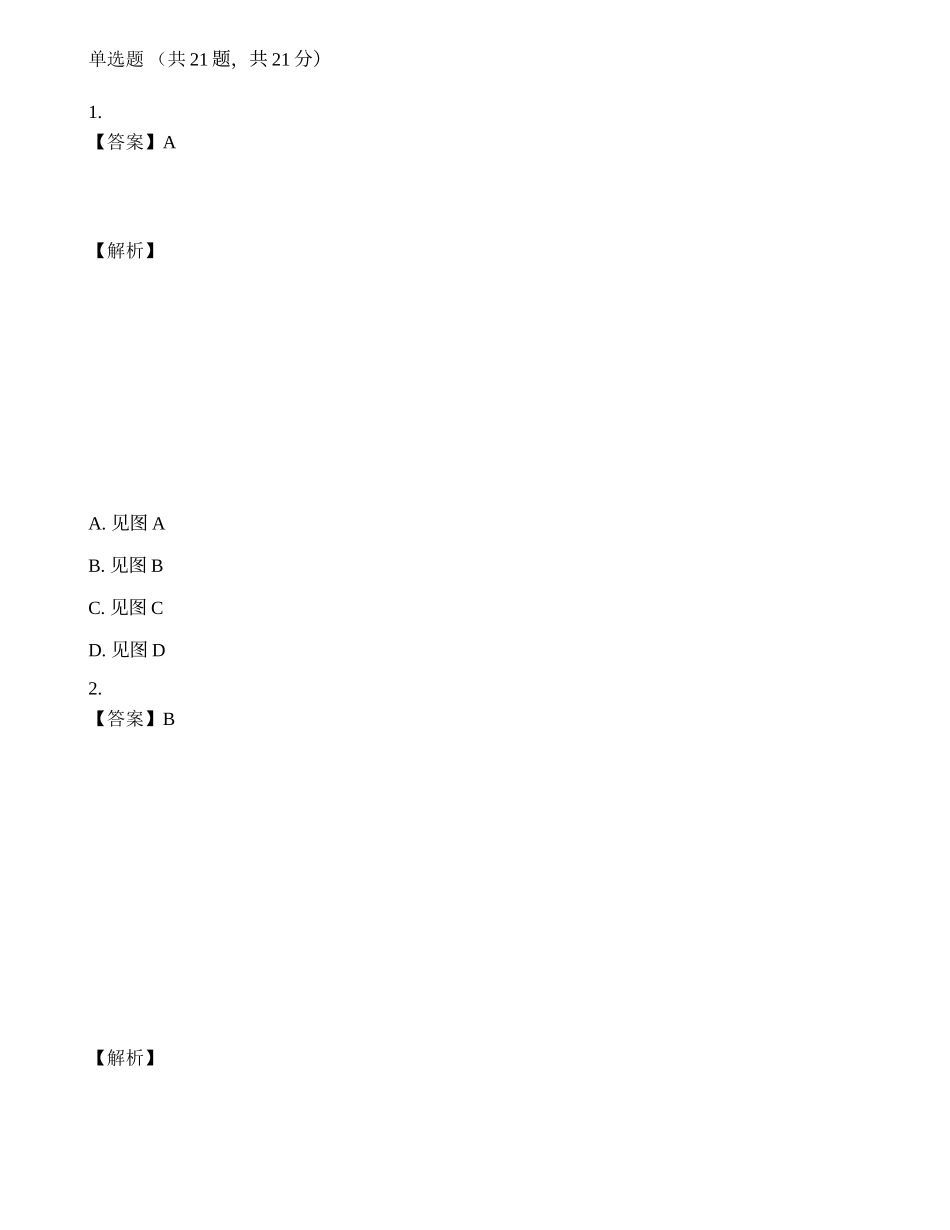 2022年军队文职人员招聘《数学3》模拟卷2.docx_第1页