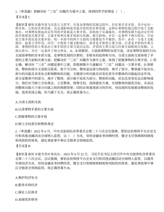 2022年山东省高校毕业生“三支一扶”招募考试《公共基础知识》题（精选网友回忆版）.docx