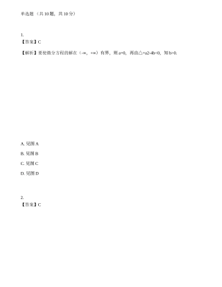 2023年全国硕士研究生入学考试《数学一》真题.docx