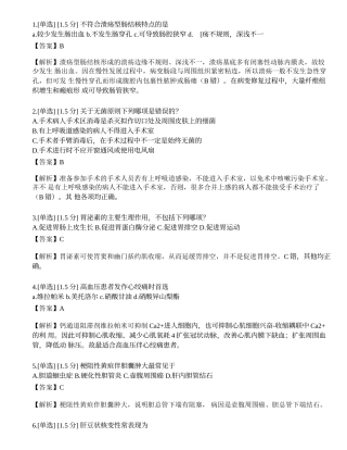 2023年研究生《西医综合》模拟卷6.docx