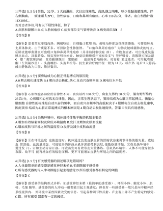 2023年研究生《西医综合》模拟卷8.docx