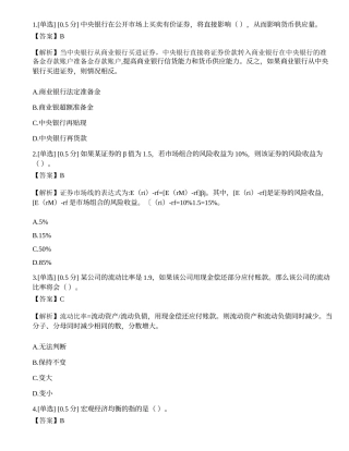 2023年证券分析师《发布证券研究报告业务》模拟卷2.docx