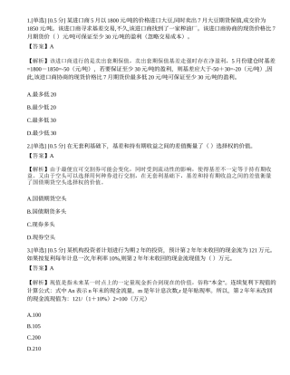 2023年证券分析师《发布证券研究报告业务》模拟卷3.docx