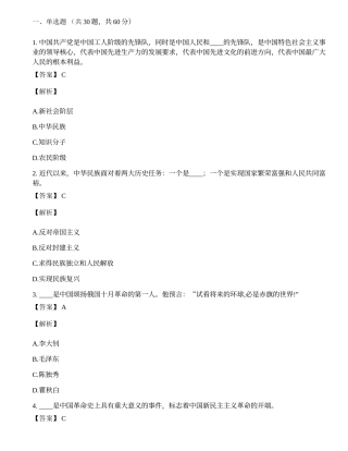 入党积极分子培训考试试题库及答案.docx