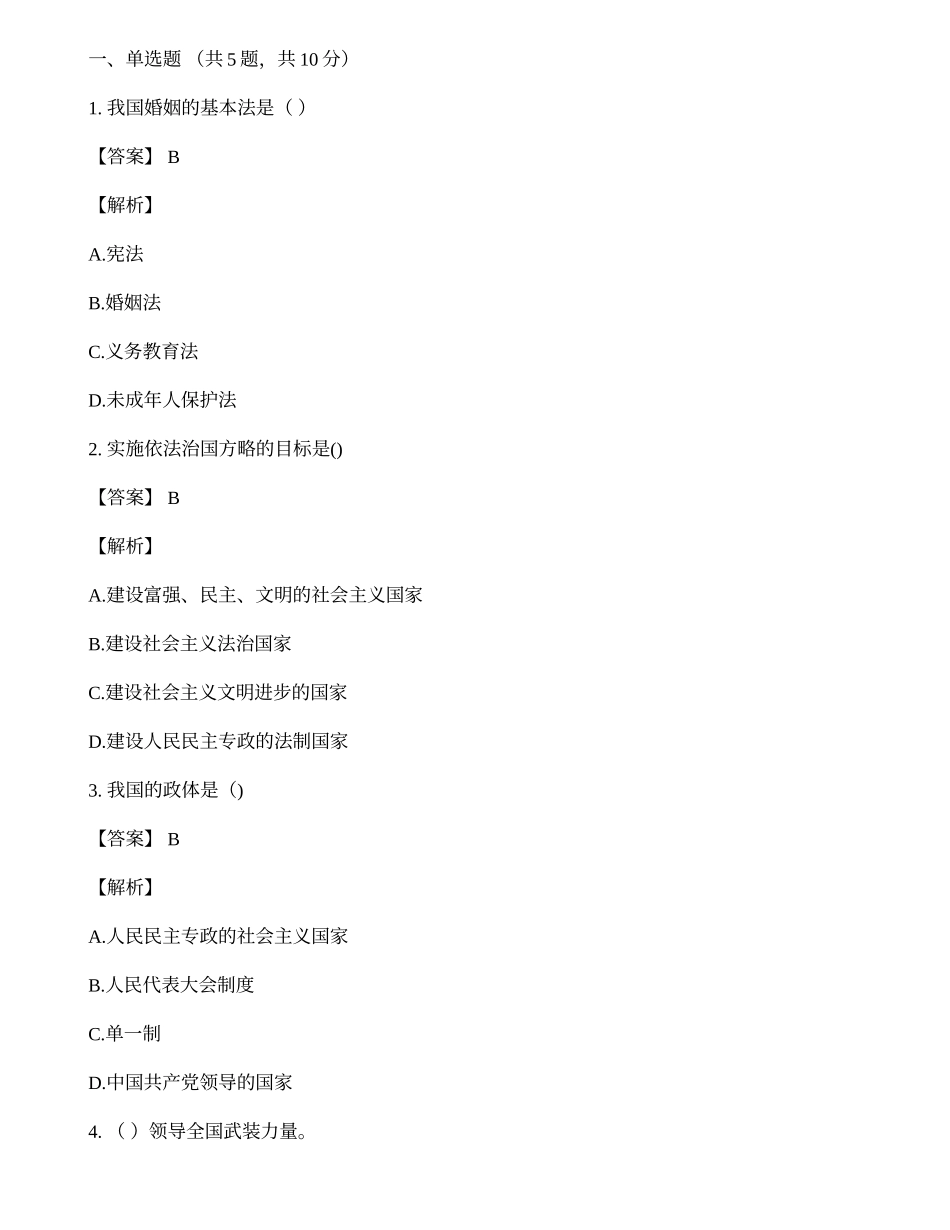 社区工作人员网格员试卷及答案.docx_第1页