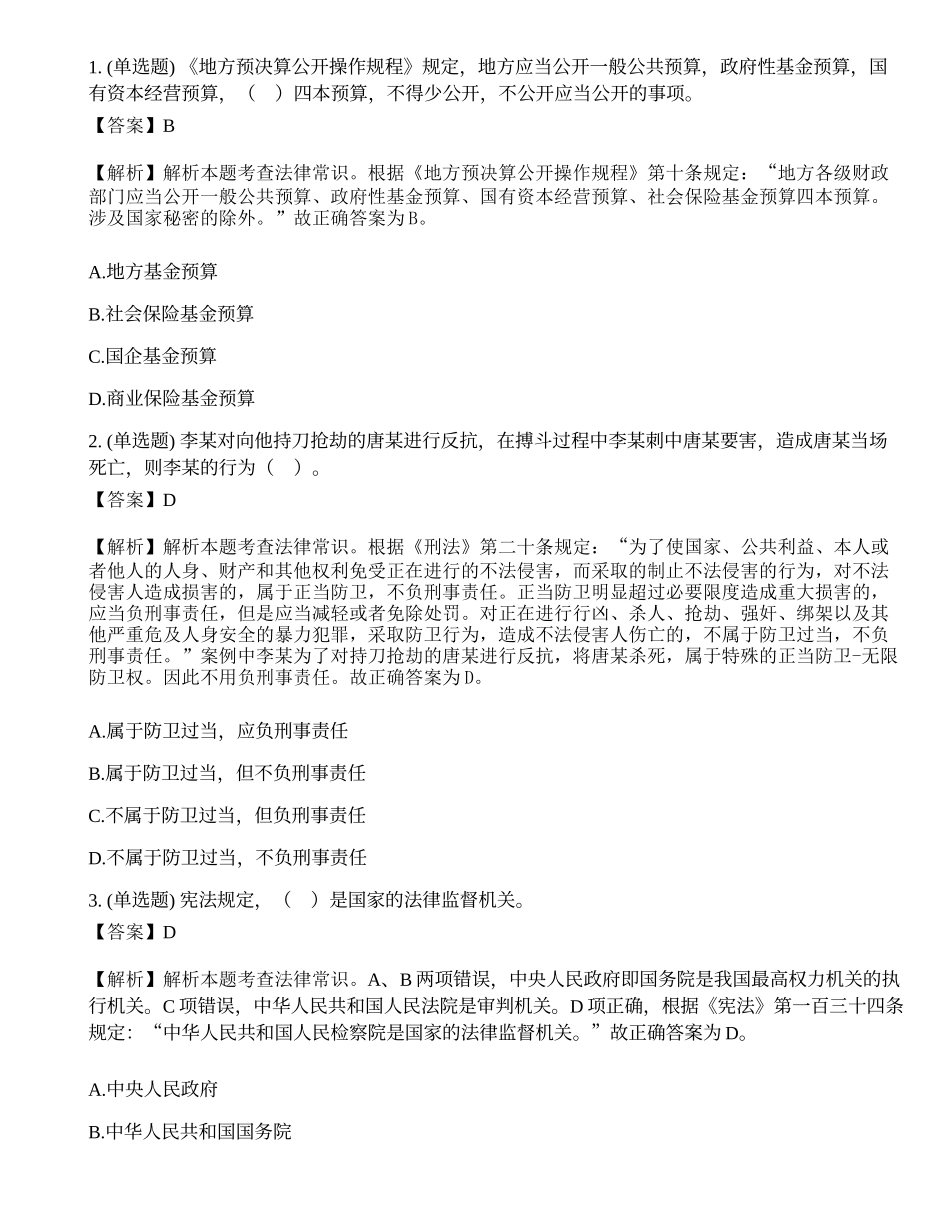 2019年7月27日辽宁省盘锦市兴隆台区招聘社区专职工作者考试.docx_第1页