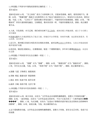 2019年10月20日安徽省合肥市庐阳区社区工作者考试《综合知识》试题.docx