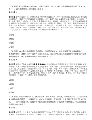 2019年11月16日广东省深圳市龙岗区招聘社区专职工作者笔试《综合能力测验》试题.docx