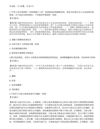 2019三支一扶《公共基础知识》真题选题卷2.docx