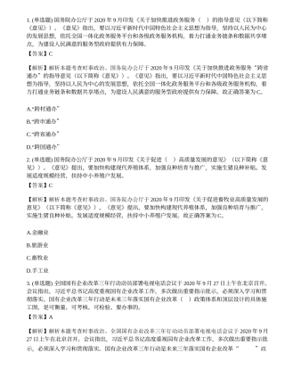 2020年11月1日江西省抚州市社区工作者笔试精选题.docx