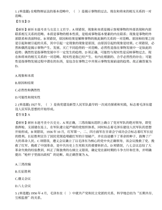 2021年10月10日山西省临汾市洪洞县招聘大学毕业生到村（社区）工作考试精选题.docx